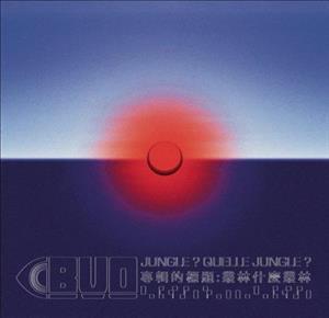 Bon Voyage Organisation – Jungle ? Quelle Jungle ? (LP)