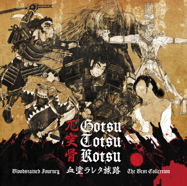 Gotsu Totsu Kotsu – Bloodstained Journey the Best Collection (LP)