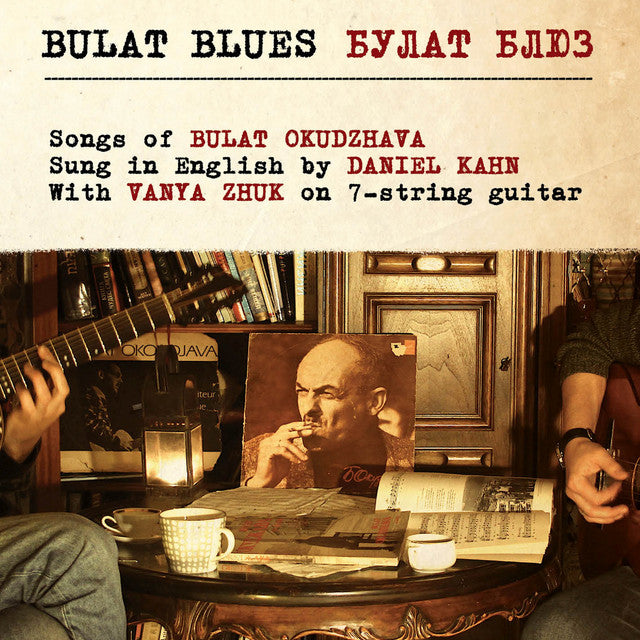 Daniel Kahn – Bulat Blues (LP)
