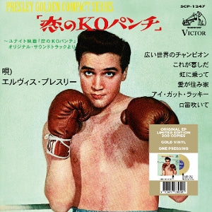 Elvis Presley – Kid Galahad (Japan) (12in)