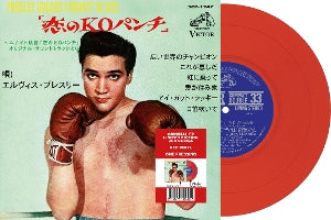 Elvis Presley – Kid Galahad (Japan) (12in)