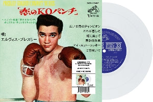 Elvis Presley – Kid Galahad (Japan) (12in)