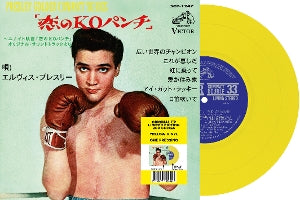 Elvis Presley – Kid Galahad (Japan) (12in)