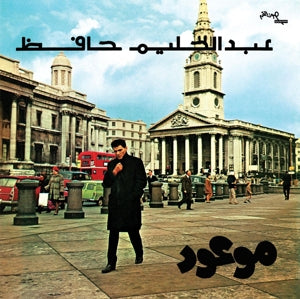 Abdel Halim Hafez – Mawood (LP)