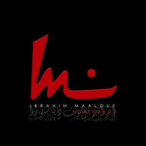 Ibrahim Maalouf – Diasporas (LP)