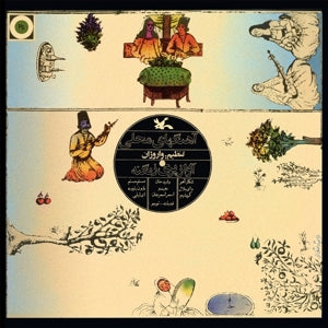 Pari Zangeneh – Series of Music For Young Adults: Iranian Folk Songs (LP)