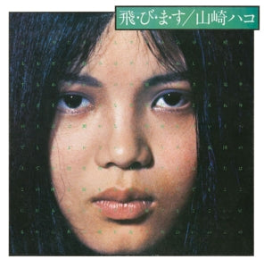 Hako Yamasaki – Tobimasu (LP)