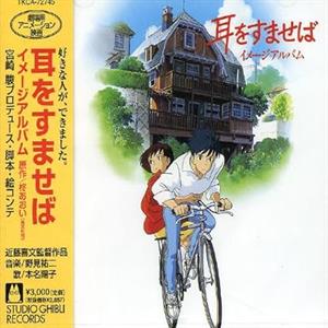Yu Takami – Whisper of the Heart (LP)