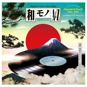 Various – Wamono a To Z - Vol.2 (LP)