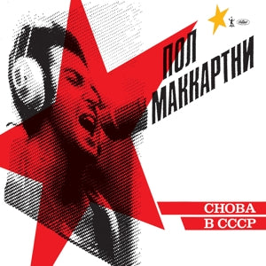 Paul McCartney – Choba B Cccp (LP)