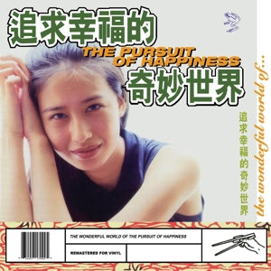 Pursuit of Happiness – The Wonderful World of the Pursuit of Happiness (LP)