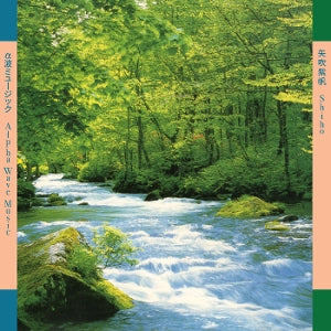 Shiho Yabuki – Alpha Wave Music (LP)