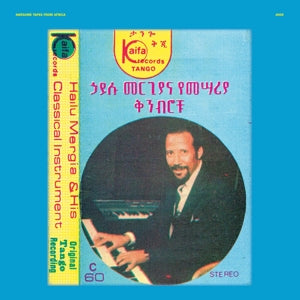 Hailu Mergia & His Classical Instrument – Shemonmuanaye (LP)