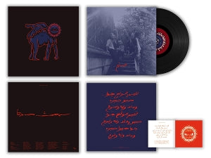 Sanam – Sametou Sawtan (LP)
