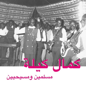 Kamal Keila – Muslims & Christians (LP)