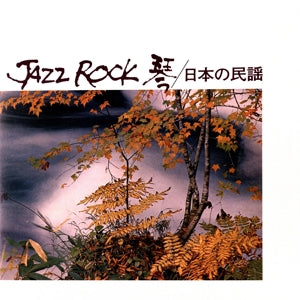 Tadao Sawai – Jazz Rock (LP)