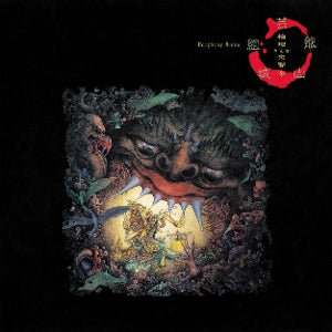 Geinoh Yamashirogumi – Ecophony Rinne (LP)