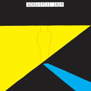 Kazuki Tomokawa – Straight From the Throat (LP)