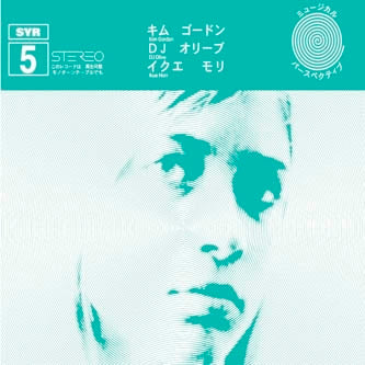 Kim Gordon – Kim Gordon / Ikue Mori / DJ Olive (LP)