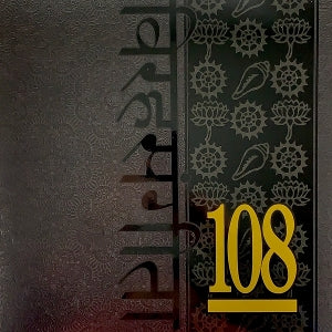 108 – Songs of Seperation (LP)