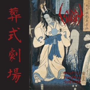 Sigh – Ghastly Funeral Theatre (LP)