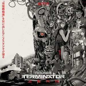 Michelle Birsky & Kevin Henthorn – Terminator Zero (LP)