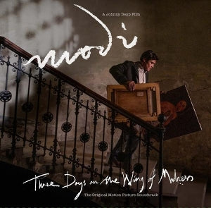 Various – Modi Three Days On the Wing of Madness (LP)