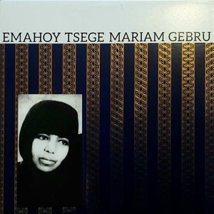 Tsege Mariam Gebru – Emahoy Tsege Mariam Gebru (LP)