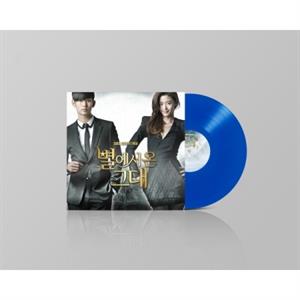 Various – You Who Come From the Stars (LP)